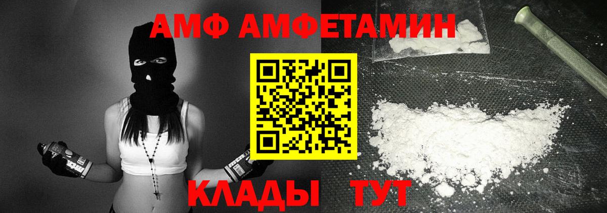 АМФ 98% Обь