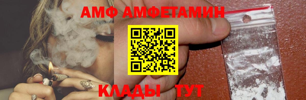 Amphetamine  Amphetamine Premium  Вход с VPN  Обь 