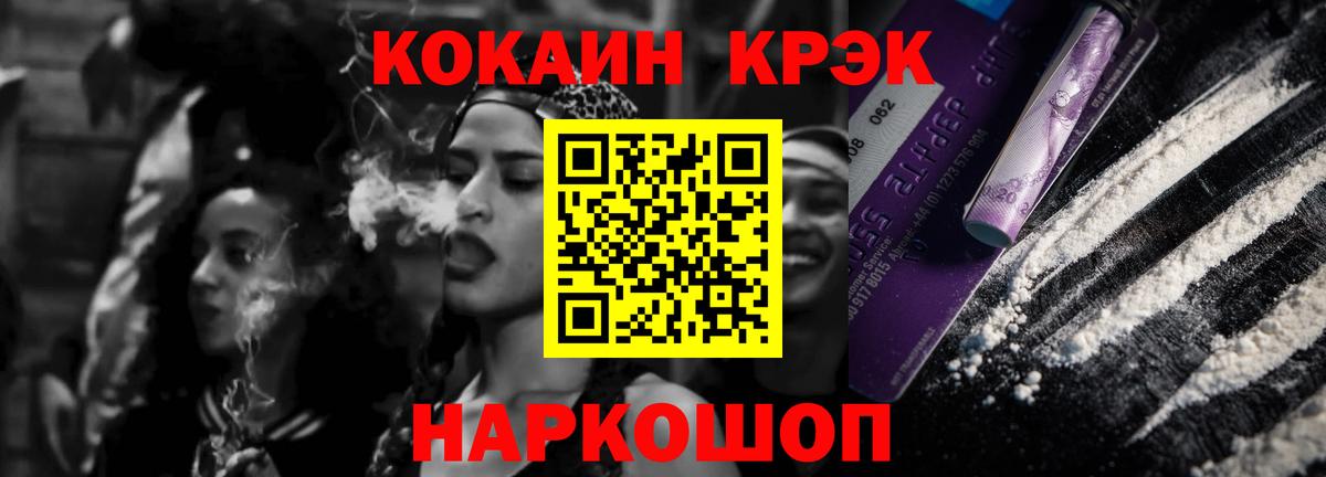 Обь  КОКАИН Колумбийский  Вход с VPN  Кокаин Эквадор 