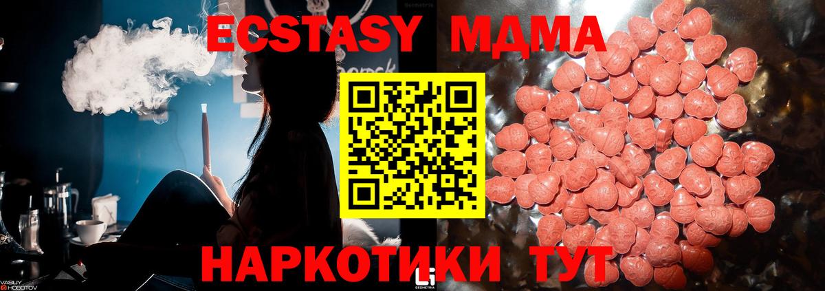 Экстази 300 mg Обь