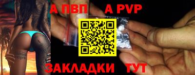 альфа пвп Славянск-на-Кубани