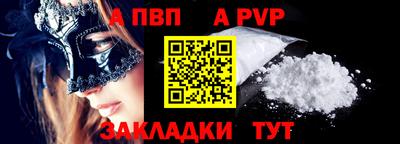 альфа пвп Славянск-на-Кубани