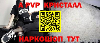 альфа пвп Славянск-на-Кубани