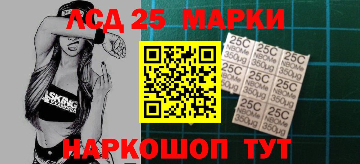 LSD-25 экстази ecstasy Обь