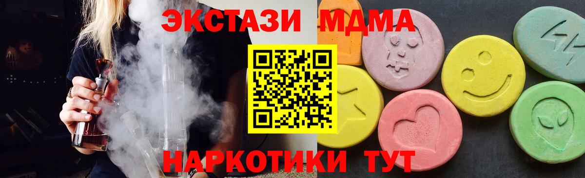 MDMA Molly  MDMA crystal  Обь  Вход с VPN 