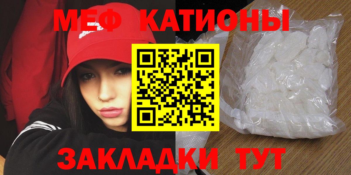 Мефедрон  МЯУ-МЯУ mephedrone  купить   Мефедрон мяу мяу  Обь  Вход с VPN 