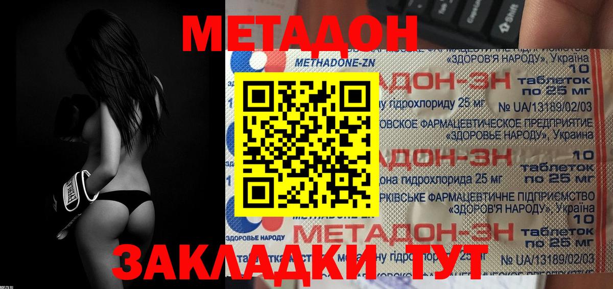 Обь  omg   Вход с VPN  МЕТАДОН мёд  Метадон methadone 