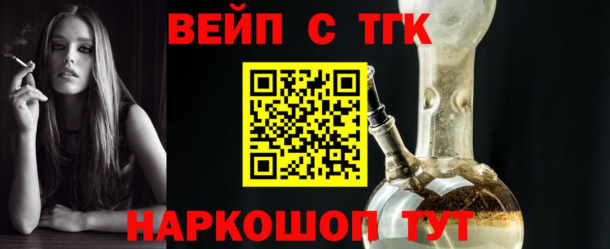 Обь  ТГК Wax  ТГК THC oil  Вход с VPN 
